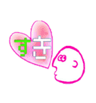 好き配信用スタンプ（個別スタンプ：10）