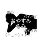 にぎやかに流れる文字【るみ】（個別スタンプ：2）