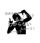 にぎやかに流れる文字【るみ】（個別スタンプ：7）