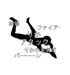 にぎやかに流れる文字【りか】（個別スタンプ：11）