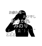 にぎやかに流れる文字【みのり】（個別スタンプ：3）