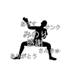 にぎやかに流れる文字【みのり】（個別スタンプ：4）