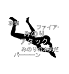 にぎやかに流れる文字【みのり】（個別スタンプ：11）