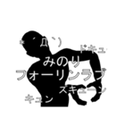 にぎやかに流れる文字【みのり】（個別スタンプ：17）