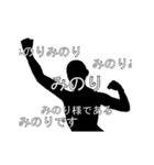 にぎやかに流れる文字【みのり】（個別スタンプ：18）