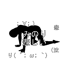 にぎやかに流れる文字【みのり】（個別スタンプ：23）