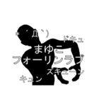 にぎやかに流れる文字【まゆこ】（個別スタンプ：17）