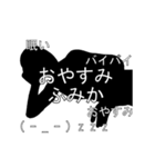 にぎやかに流れる文字【ふみか】（個別スタンプ：2）