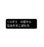 くにぞうの冒険2（個別スタンプ：6）