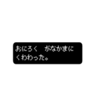 おにろくの冒険2（個別スタンプ：13）