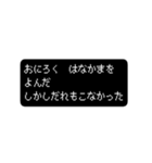 おにろくの冒険2（個別スタンプ：14）