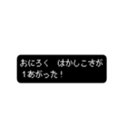 おにろくの冒険2（個別スタンプ：18）