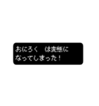 おにろくの冒険2（個別スタンプ：23）