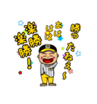 No．2 やきゅう（個別スタンプ：6）