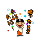No．2 やきゅう（個別スタンプ：7）