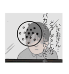 いさおリスペクト（個別スタンプ：33）