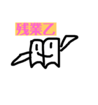 元気に行こうぜ！本村サラリーマン1（個別スタンプ：4）