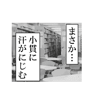 小貫が使うナレーション（個別スタンプ：2）