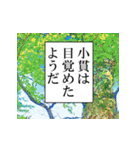 小貫が使うナレーション（個別スタンプ：4）