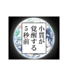小貫が使うナレーション（個別スタンプ：7）