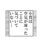 小貫が使うナレーション（個別スタンプ：8）