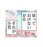 小貫が使うナレーション（個別スタンプ：9）
