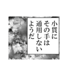 小貫が使うナレーション（個別スタンプ：13）