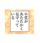 小貫が使うナレーション（個別スタンプ：15）