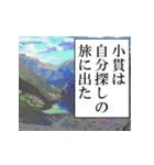 小貫が使うナレーション（個別スタンプ：16）
