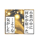 小貫が使うナレーション（個別スタンプ：18）