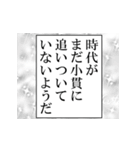 小貫が使うナレーション（個別スタンプ：20）