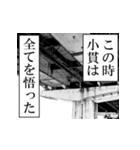 小貫が使うナレーション（個別スタンプ：21）