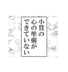 小貫が使うナレーション（個別スタンプ：23）