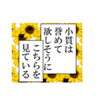 小貫が使うナレーション（個別スタンプ：25）