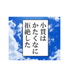 小貫が使うナレーション（個別スタンプ：26）
