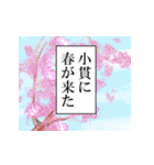 小貫が使うナレーション（個別スタンプ：27）