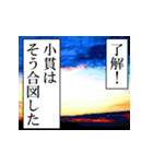 小貫が使うナレーション（個別スタンプ：29）