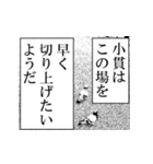 小貫が使うナレーション（個別スタンプ：31）