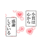 小貫が使うナレーション（個別スタンプ：32）
