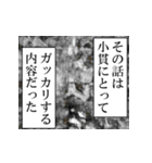 小貫が使うナレーション（個別スタンプ：35）