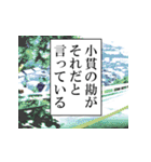 小貫が使うナレーション（個別スタンプ：37）