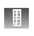 小貫が使うナレーション（個別スタンプ：38）