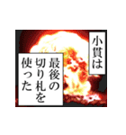 小貫が使うナレーション（個別スタンプ：39）