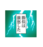 勝俣が使うナレーション（個別スタンプ：1）