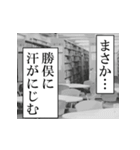 勝俣が使うナレーション（個別スタンプ：2）
