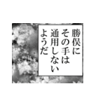 勝俣が使うナレーション（個別スタンプ：13）