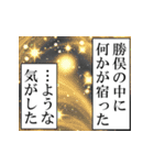 勝俣が使うナレーション（個別スタンプ：18）