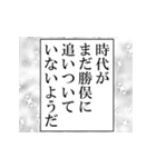 勝俣が使うナレーション（個別スタンプ：20）