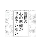 勝俣が使うナレーション（個別スタンプ：23）