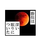 勝俣が使うナレーション（個別スタンプ：24）